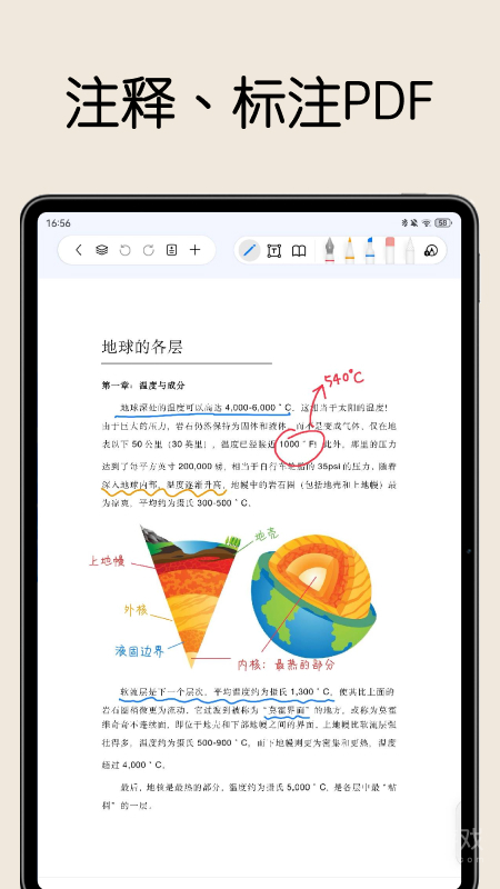 自由笔记app1.37.0