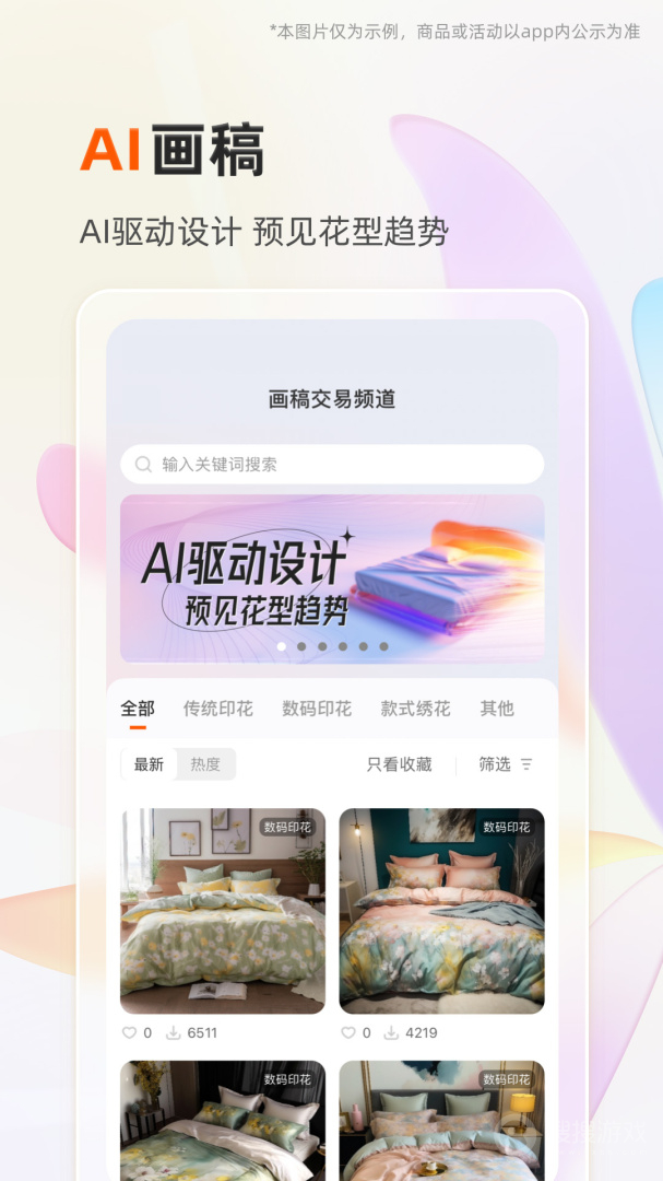 91家纺网app6.4.9