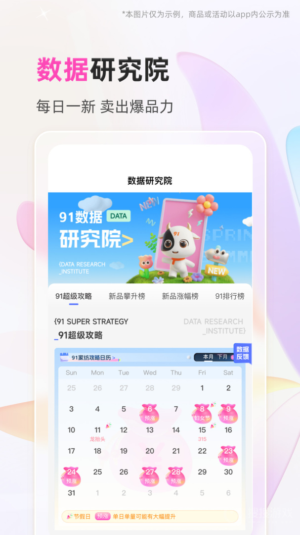 91家纺网app6.4.9