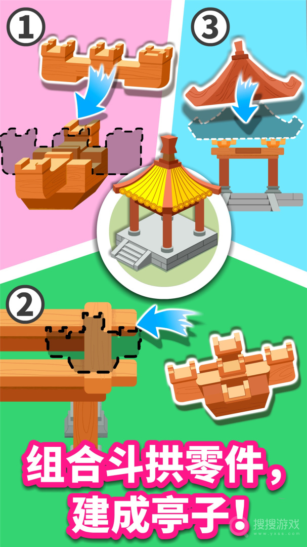 宝宝建城市app9.83.00.00