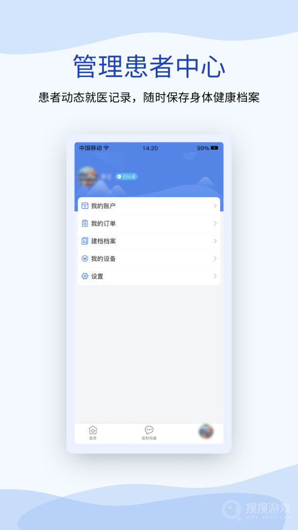 鹫一健康app1.6.7