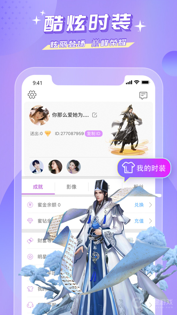 蜜疯直播app3.6.2