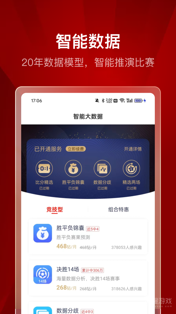 500有料app4.9.7