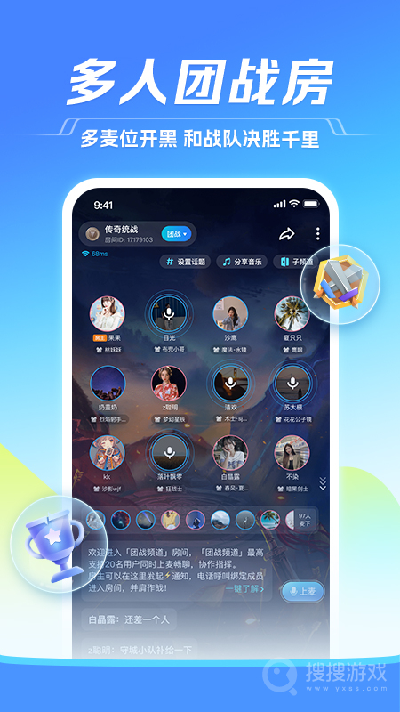 tt语音app6.59.0-18469