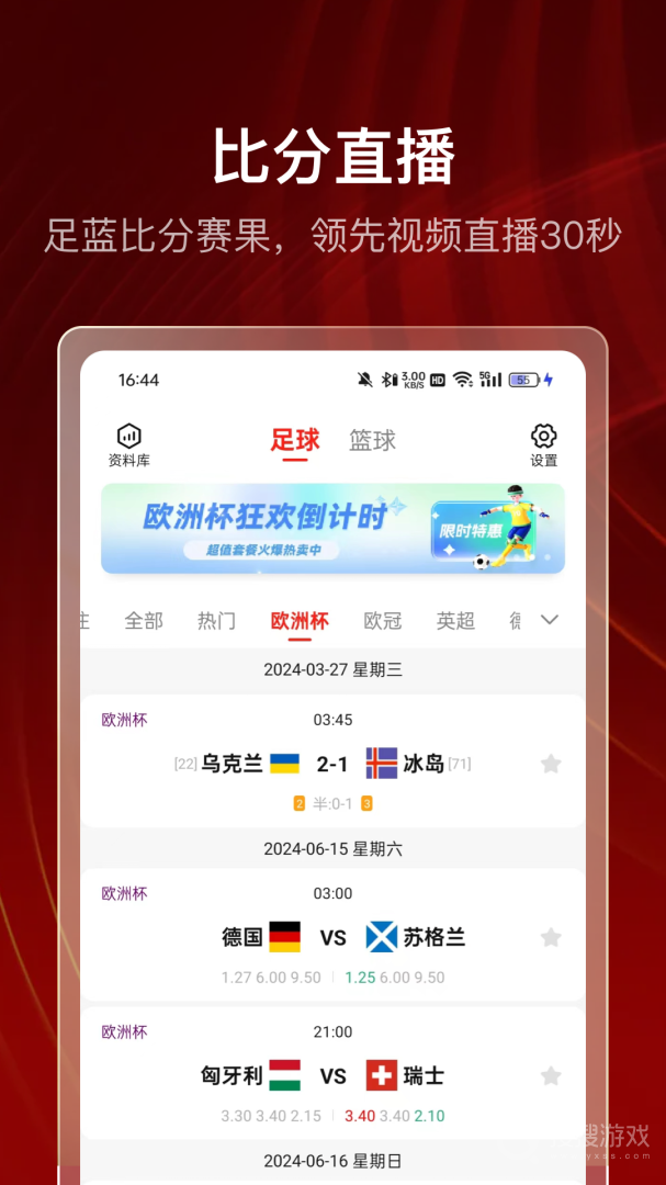 500有料app4.9.7