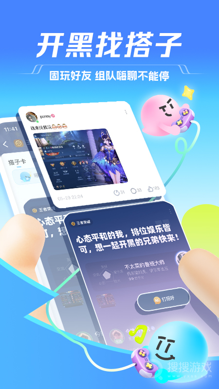 tt语音app6.59.0-18469