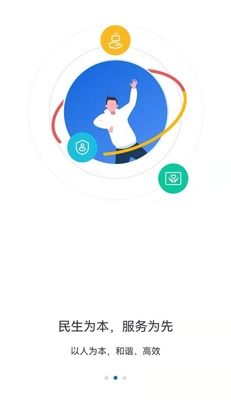 河北人社app9.2.30