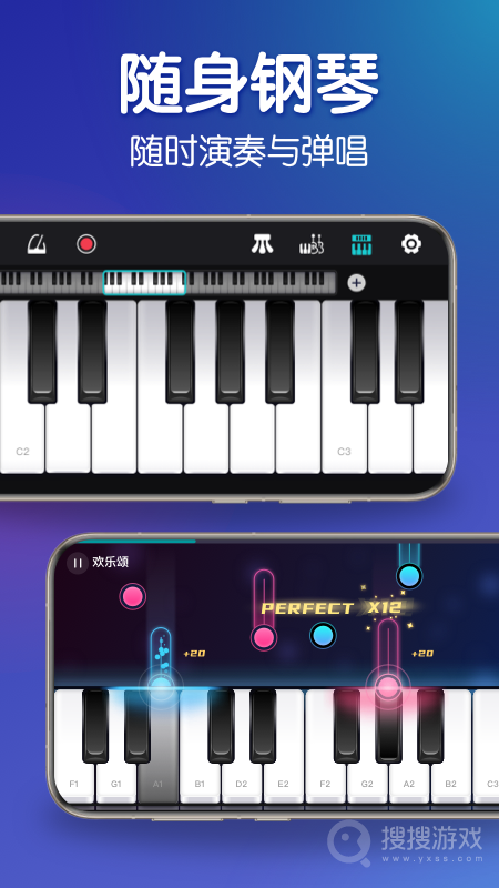 来音钢琴app6.1.0