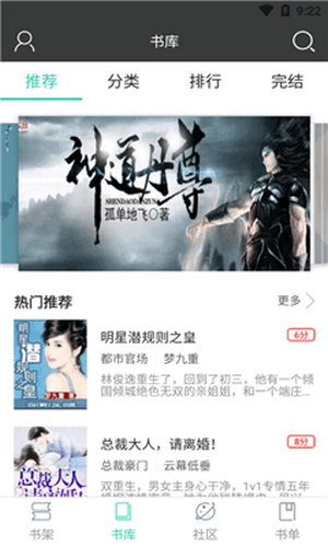 小熊搜书免费app1.1.1