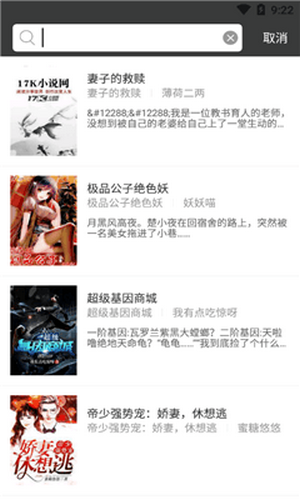 小熊搜书免费app1.1.1