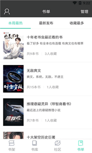 小熊搜书免费app1.1.1