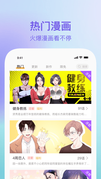 狸番漫画无限硬币app2.1.5