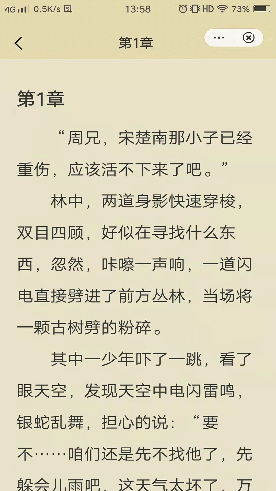紫霞小说网站app安装1.0.3