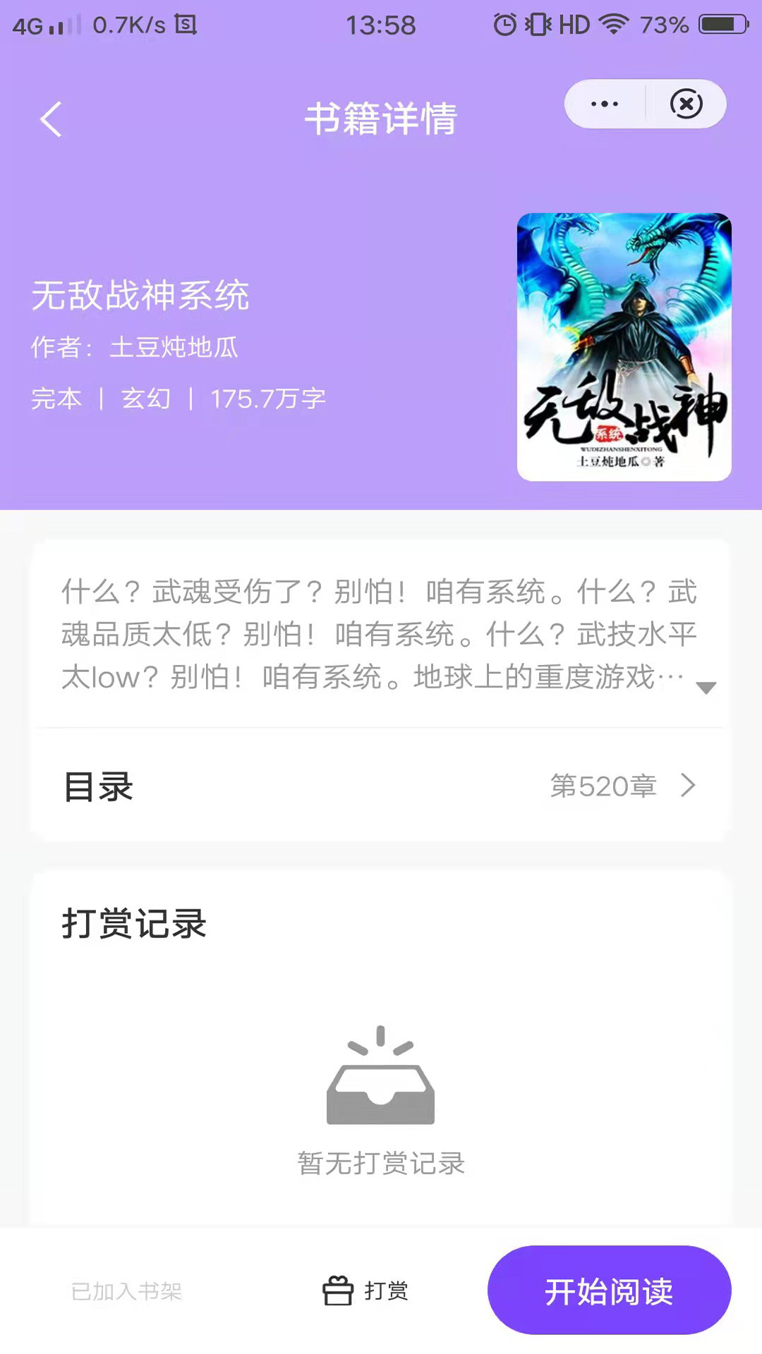 紫霞小说网站app安装1.0.3