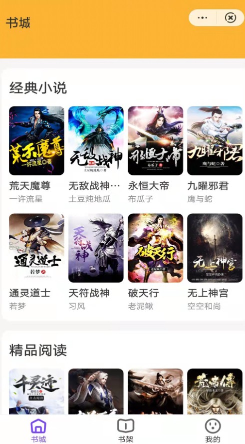 紫霞小说网站app安装1.0.3