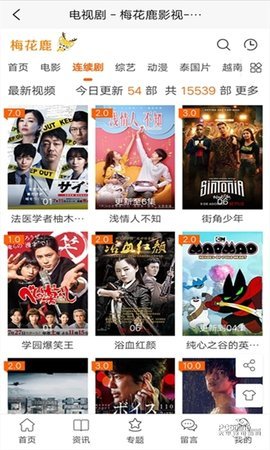 梅花鹿看剧网站app安装2.1.4