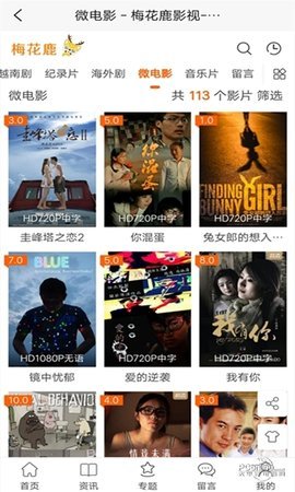 梅花鹿看剧网站app安装2.1.4