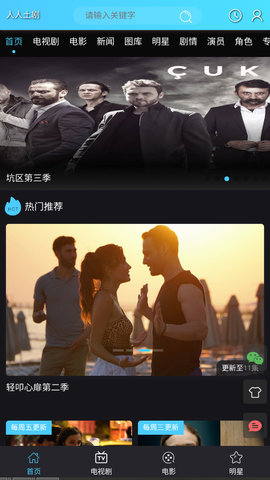 人人土剧网页版app安装7.6.4
