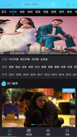人人土剧网页版app安装7.6.4