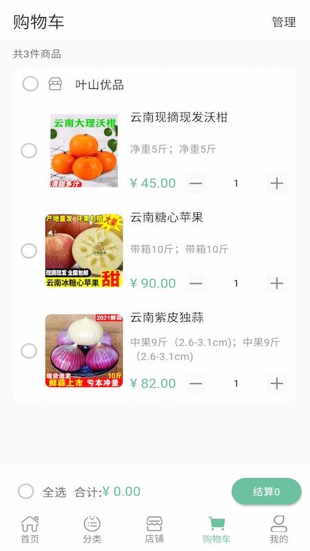 吉农号app1.1.5