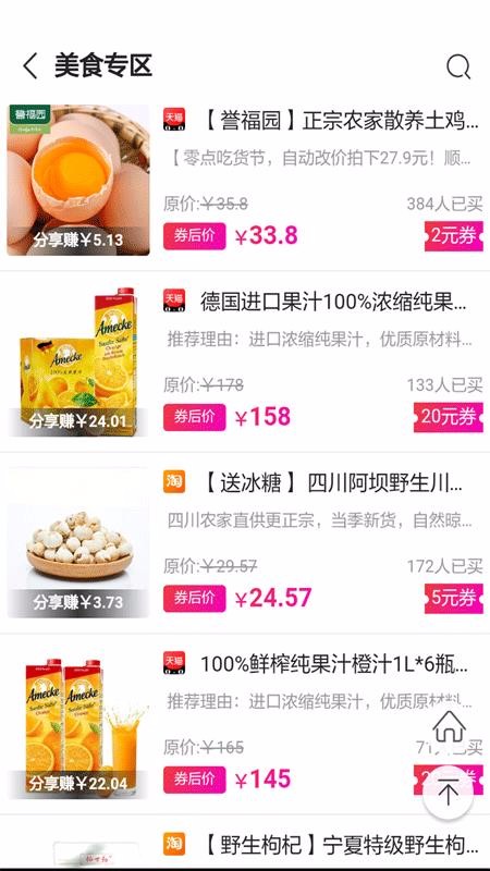 网兜app1.2.2
