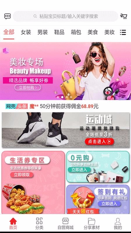 网兜app1.2.2