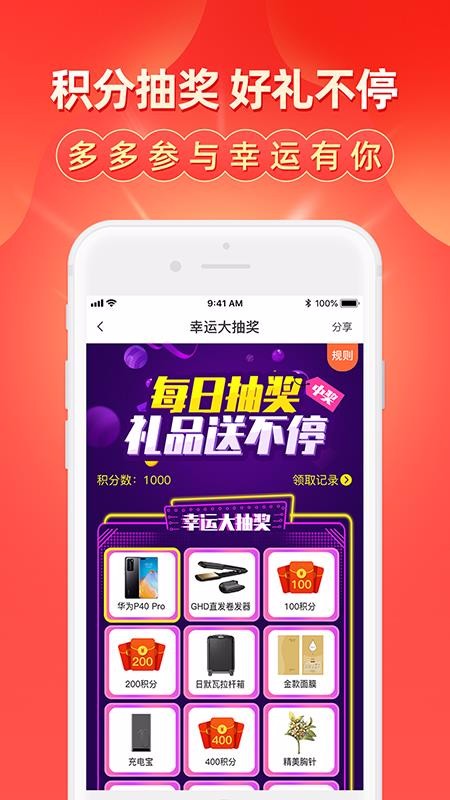 扑货团子app1.2.2
