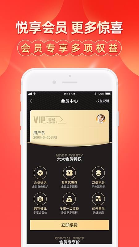 扑货团子app1.2.2