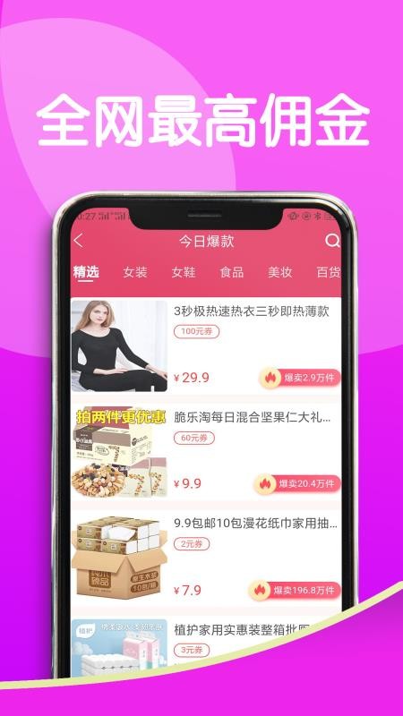 全疆优惠app1.1.20