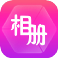 开心相册乐园软件