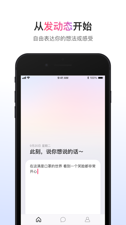 可话软件1.4.4