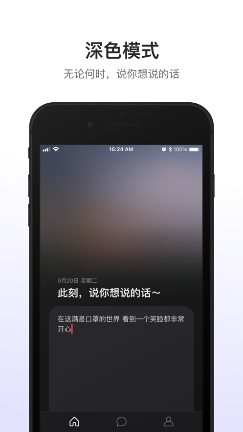 可话软件1.4.4