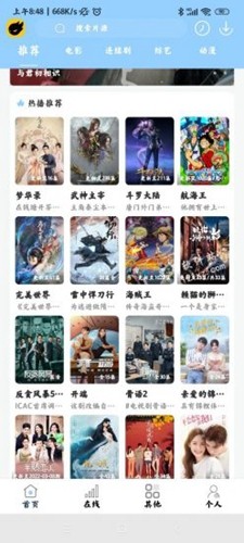 酷酷看剧纯净版app9.32.9