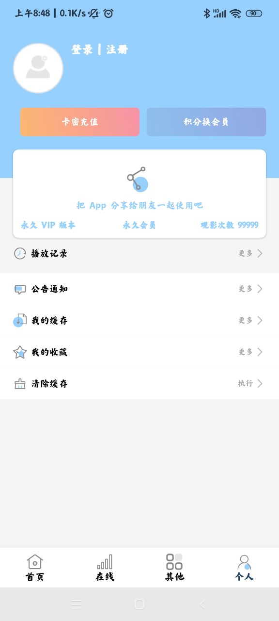 酷酷看剧纯净版app9.32.9