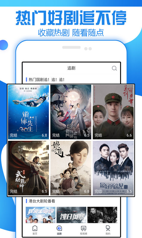 放飞影视正版app3.1.6