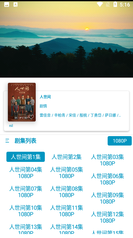 贝贝影视纯净版app2.3