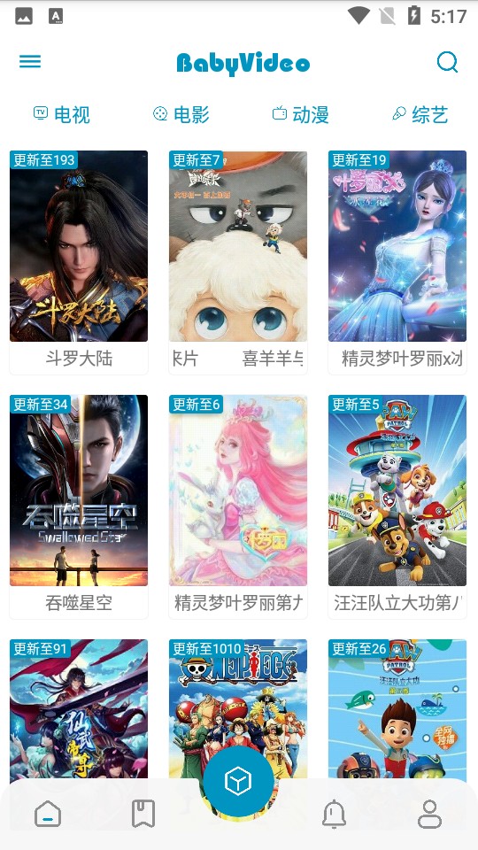 贝贝影视纯净版app2.3