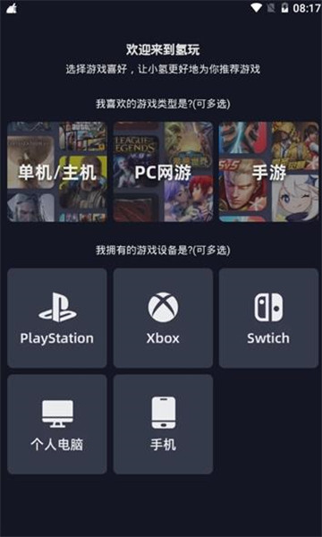 氢玩免费版app0.4.2