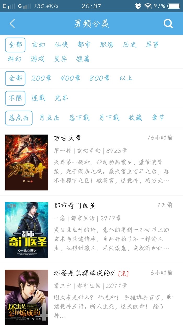 下书网0.8.19版app0.8.19