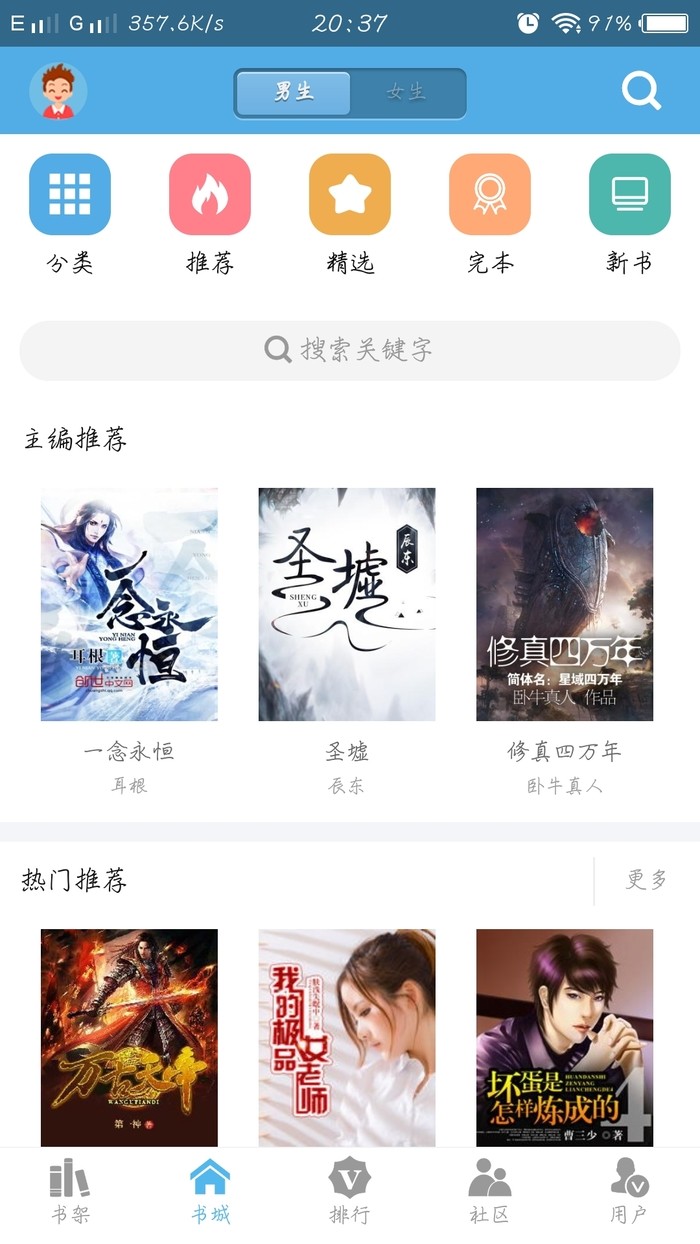下书网0.8.19版app0.8.19