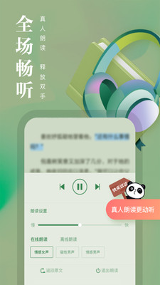 熊猫看书chm插件版app9.4.1.04