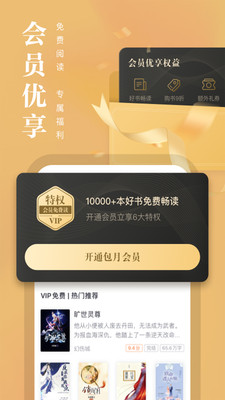 熊猫看书去广告精简版app9.4.1.09