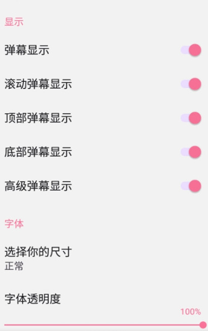 bilimiao软件2.3.8.3