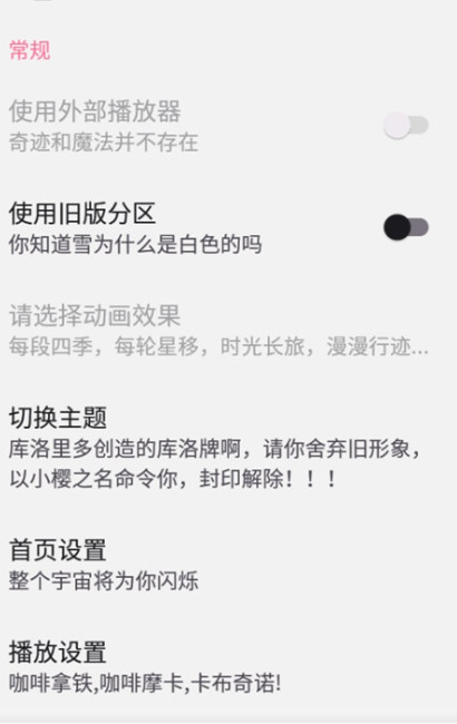 bilimiao软件2.3.8.3