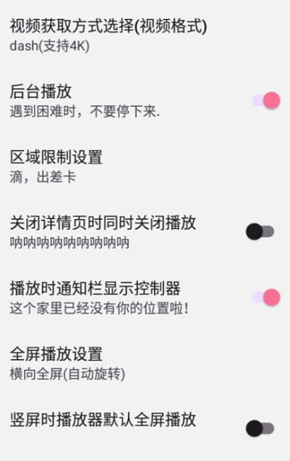 bilimiao软件2.3.8.3
