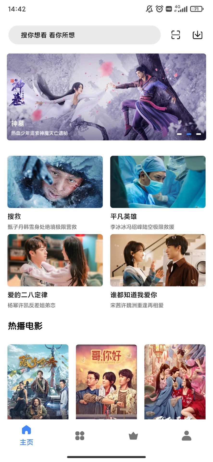 轻简视频2.3.60纯净版app2.3.60