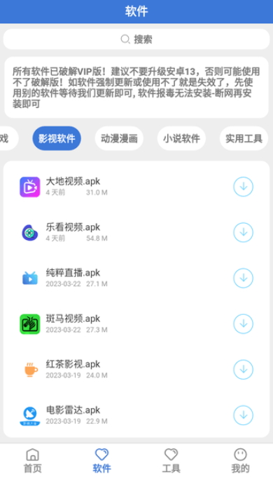大鱼软件库卡密分享版app2.1