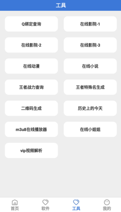 大鱼软件库卡密分享版app2.1