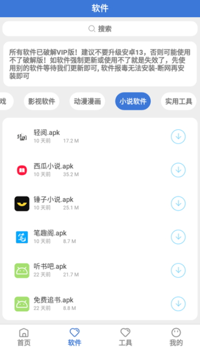 大鱼软件库卡密分享版app2.1