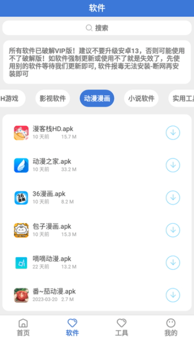 大鱼软件库卡密分享版app2.1